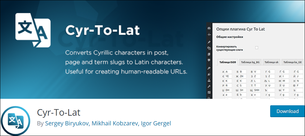 Cyr-To-Lat WordPress plugin.